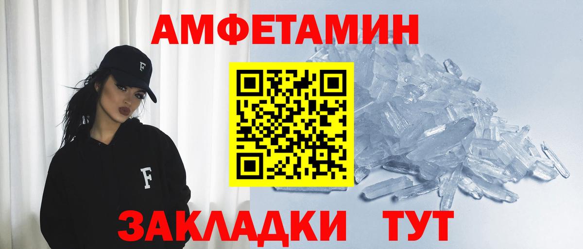 Амфетамин Розовый Гатчина