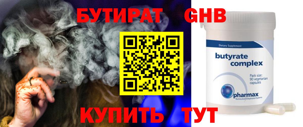 Гатчина  Бутират  Вход с VPN  Бутират вода 