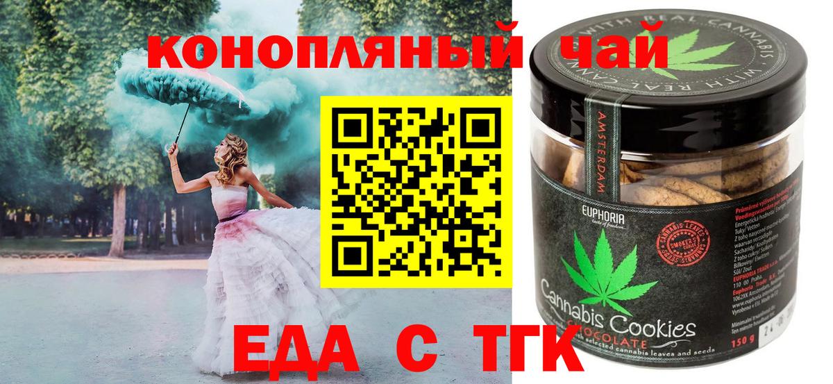 Canna-Cookies конопля  Вход с VPN  Гатчина 