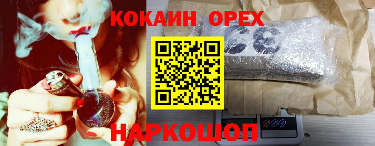 КОКАИН VHQ  Вход с VPN  Кокаин Перу  КОКАИН  Гатчина 