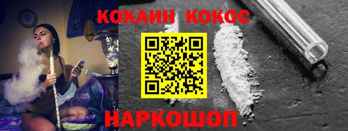 КОКАИН FishScale Гатчина