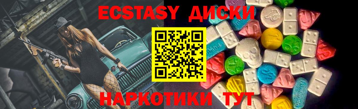 Ecstasy MDMA Гатчина