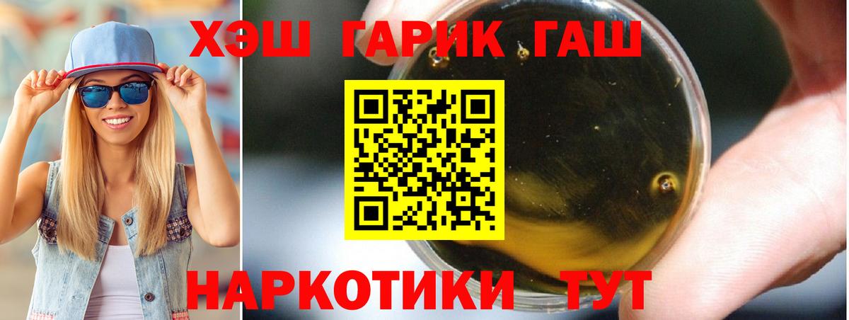 Гатчина  ГАШИШ индика сатива  ГАШ Изолятор  Вход с VPN 