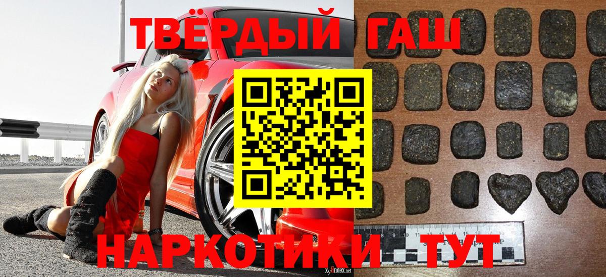Гашиш гарик Гатчина