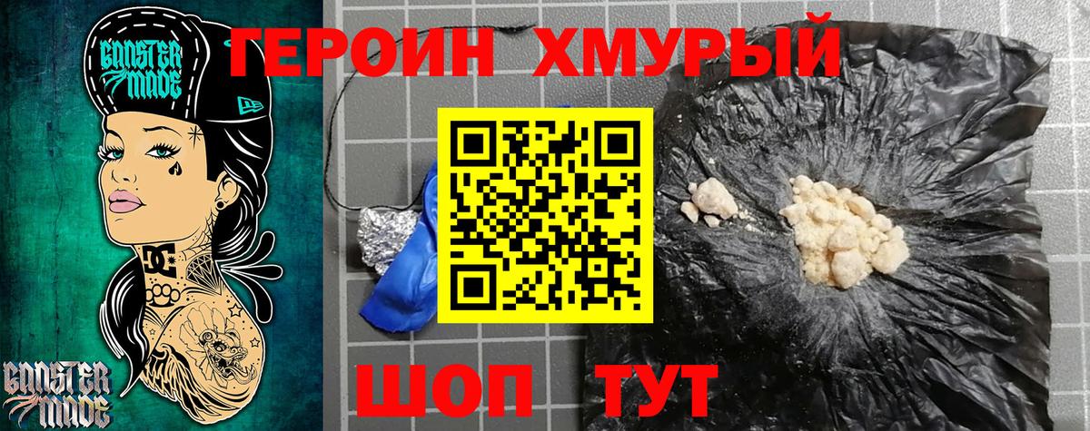 Гатчина  ГЕРОИН гречка  Вход с VPN 