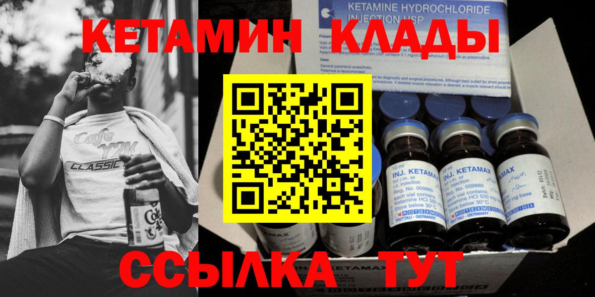 Кетамин ketamine  Вход с VPN  Гатчина  КЕТАМИН VHQ 