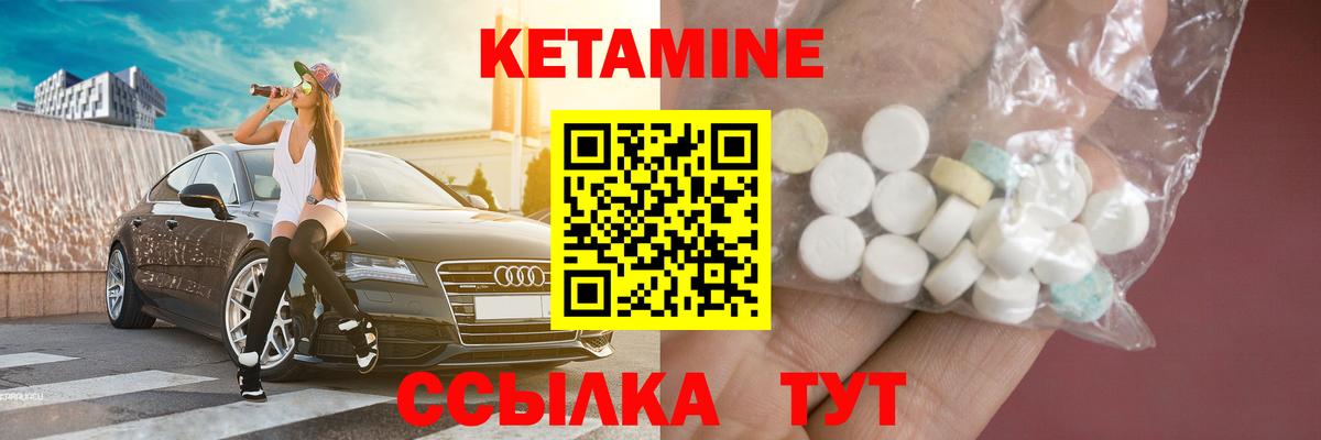 Кетамин ketamine Гатчина