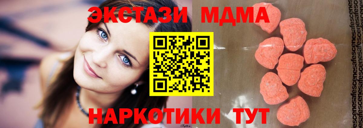MDMA VHQ  Вход с VPN  Гатчина  MDMA молли 