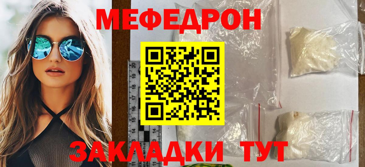 МЕФ 4 MMC  Мефедрон мяу мяу  Вход с VPN  кракен как зайти  Гатчина 