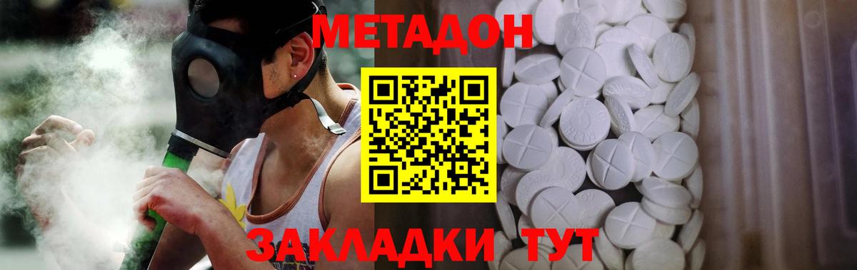 Метадон кристалл  Вход с VPN  Метадон VHQ  Гатчина 