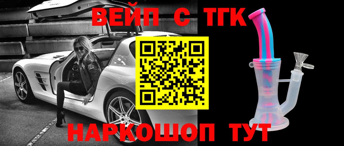 Гатчина  Дистиллят ТГК жижа  ТГК Wax  Вход с VPN 