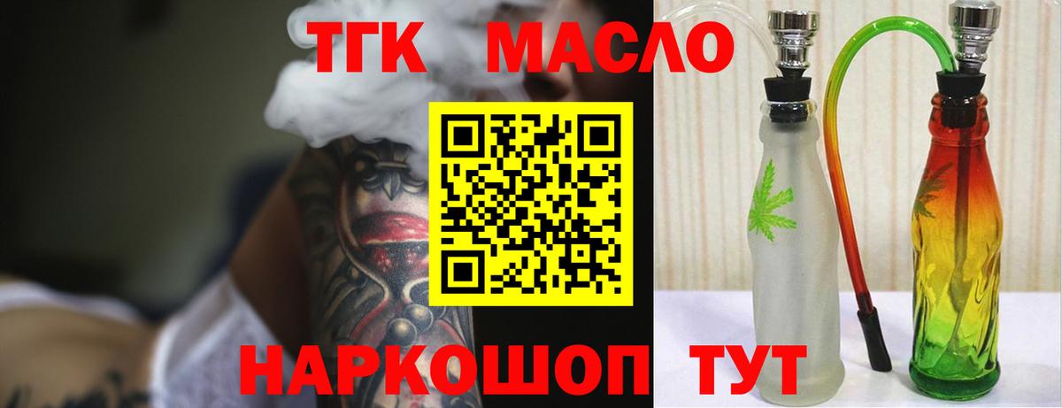 Дистиллят ТГК Wax Гатчина